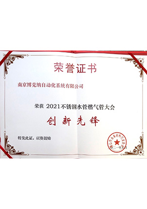 2021不銹鋼水管燃?xì)夤艽髸?chuàng)新先鋒企業(yè)