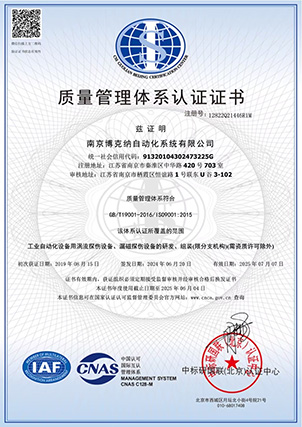 ISO9001質(zhì)量管理體系認(rèn)證